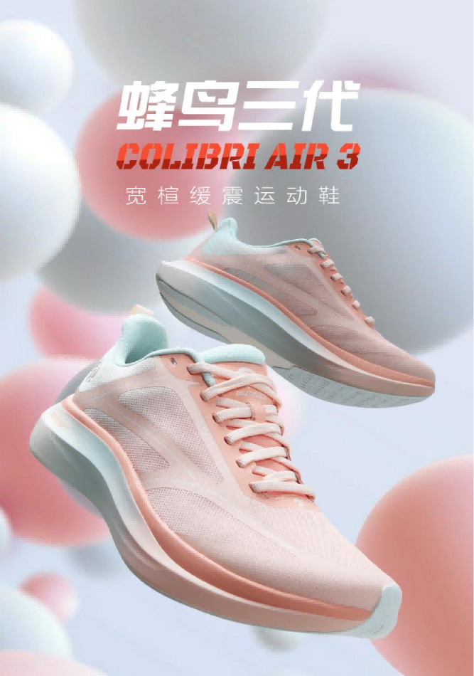 COLIBRI蜂鸟